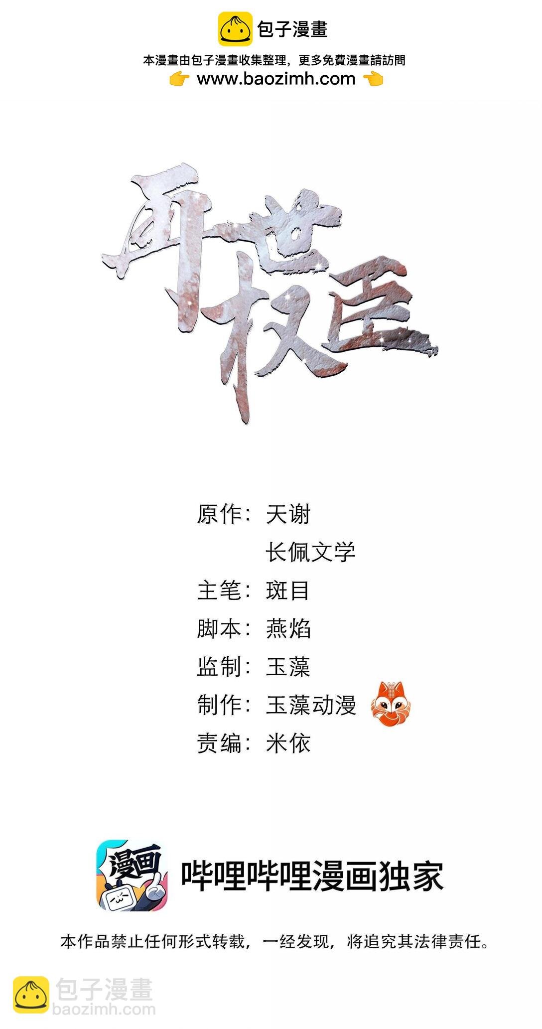 117 得让他暖和起来！