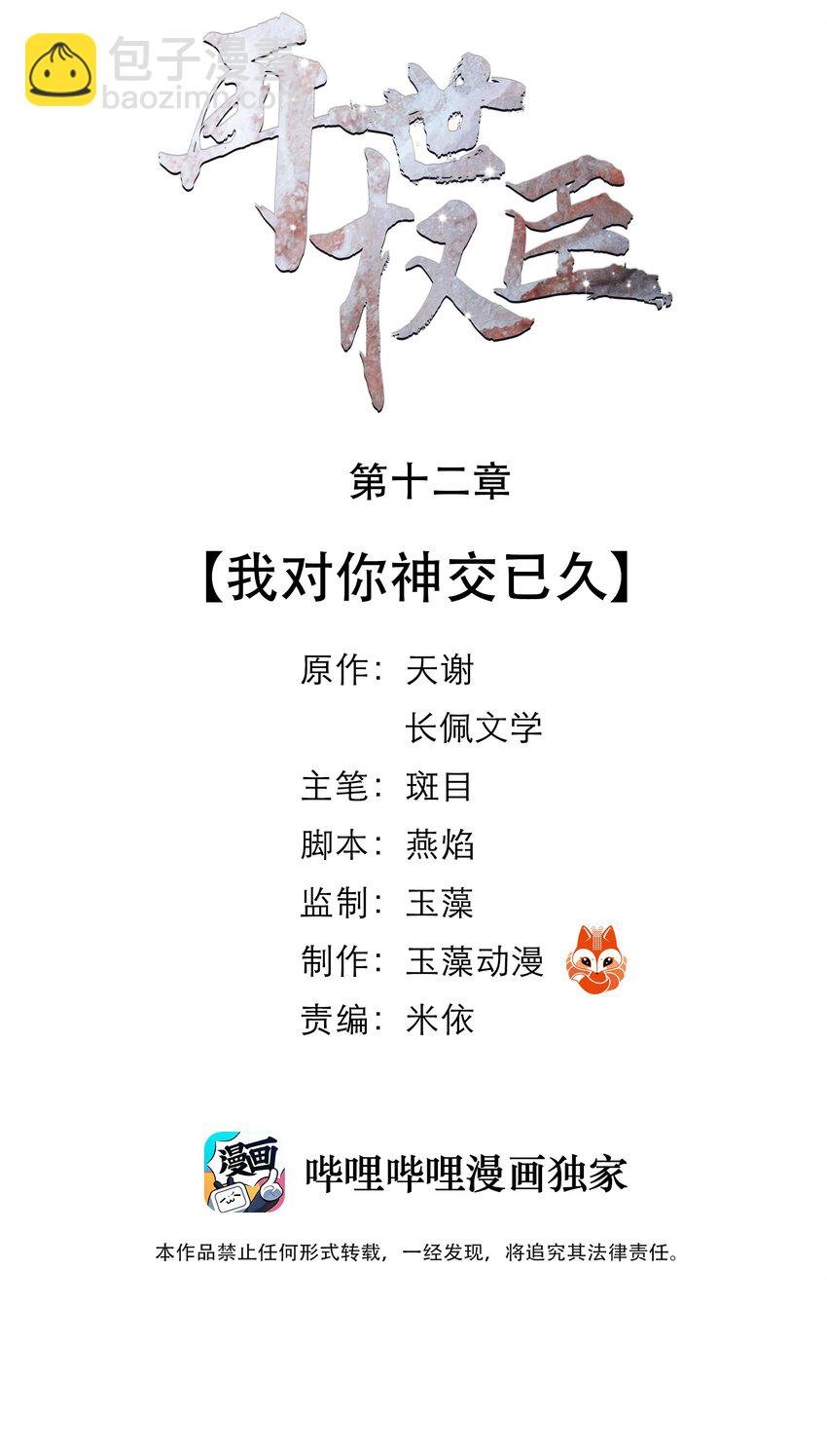012 我对你神交已久