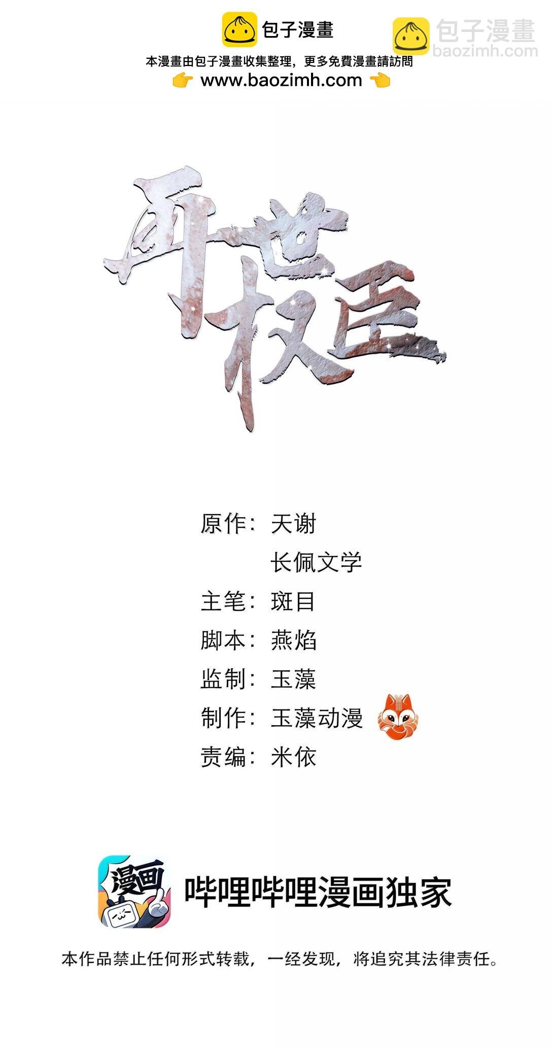 121 意外频出！