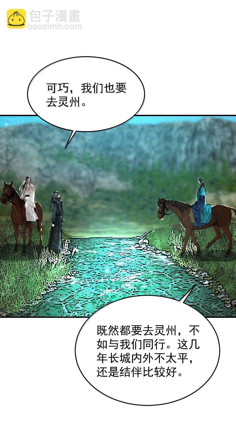 125 我叫阿勒坦，不叫阁下！