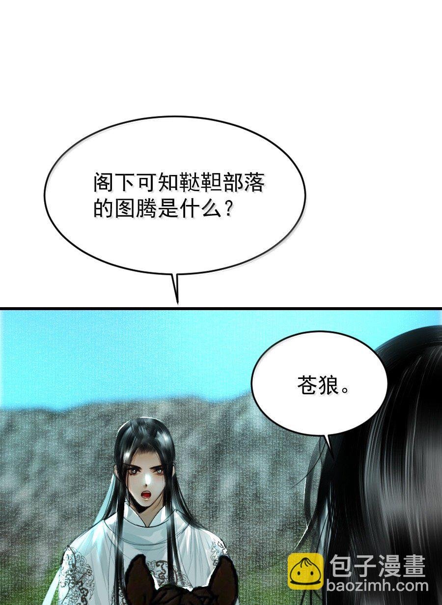 125 我叫阿勒坦，不叫阁下！