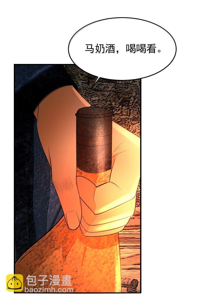 125 我叫阿勒坦，不叫阁下！