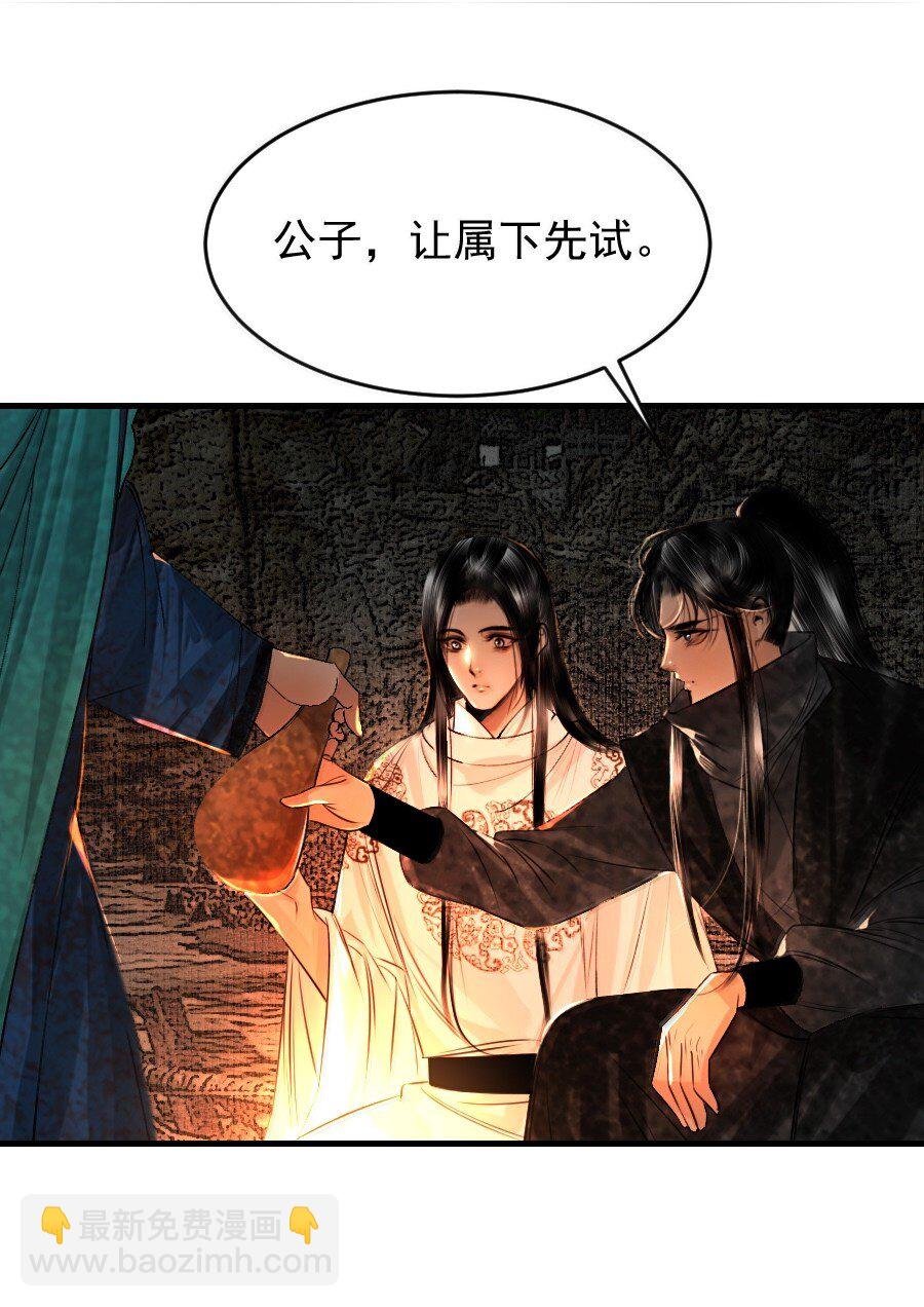 125 我叫阿勒坦，不叫阁下！