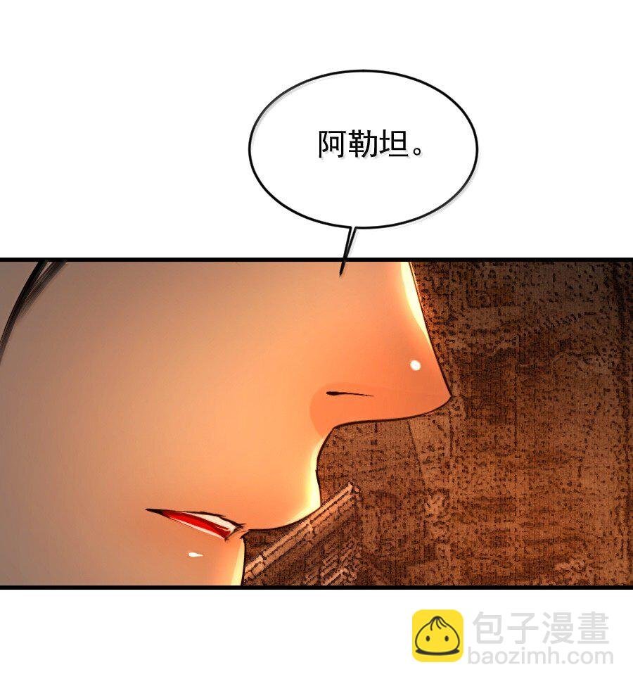 125 我叫阿勒坦，不叫阁下！