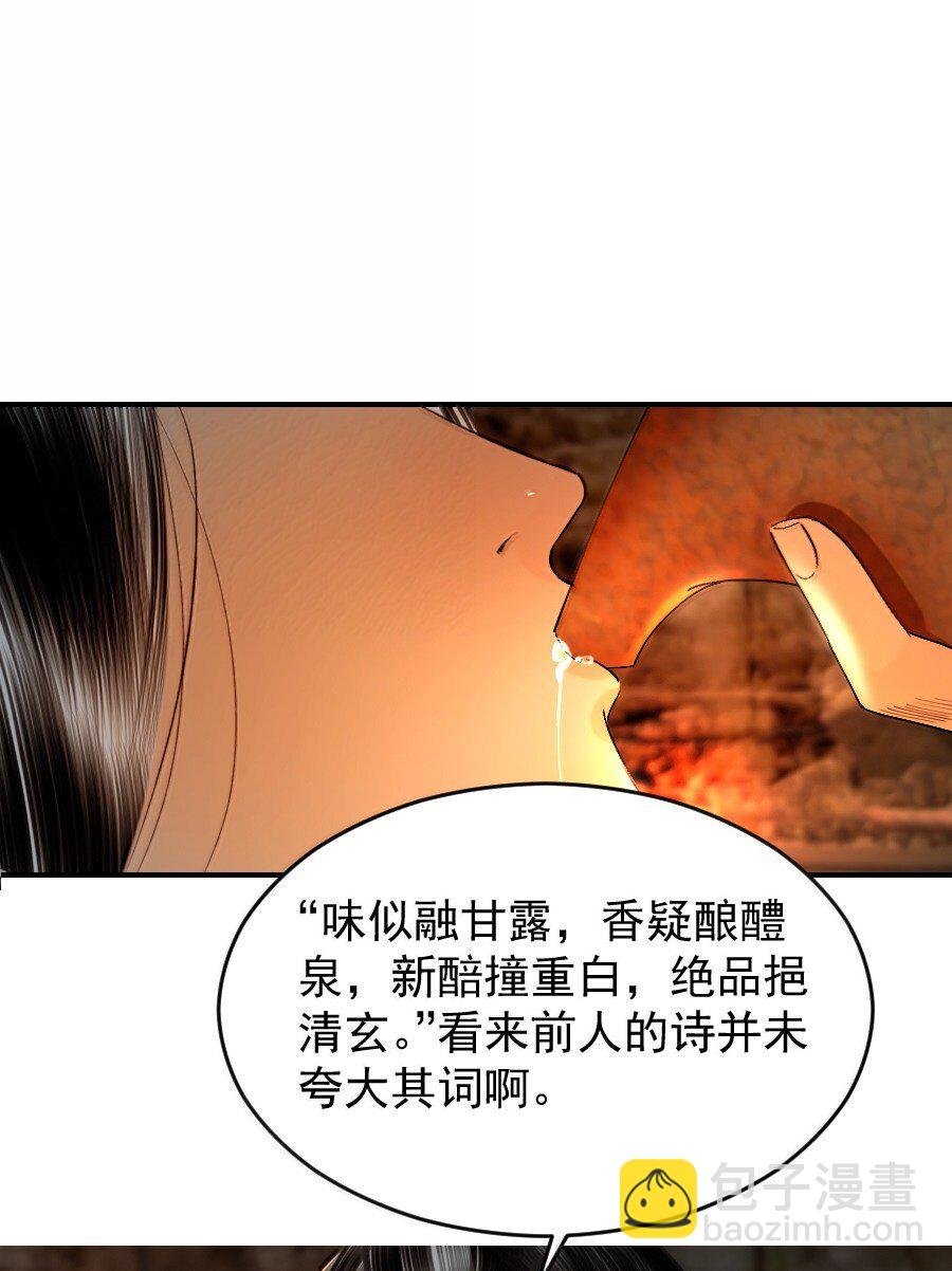 126 我可以摸你刺青吗？