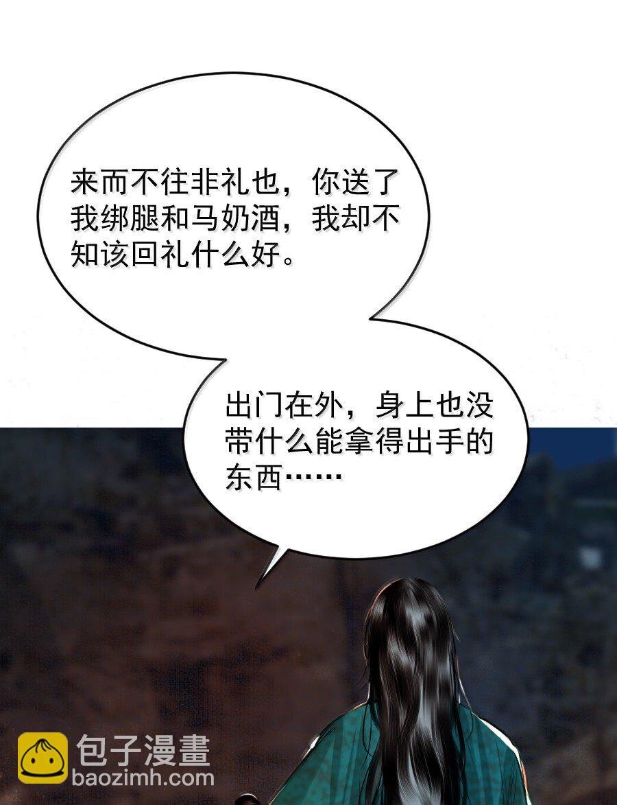 126 我可以摸你刺青吗？