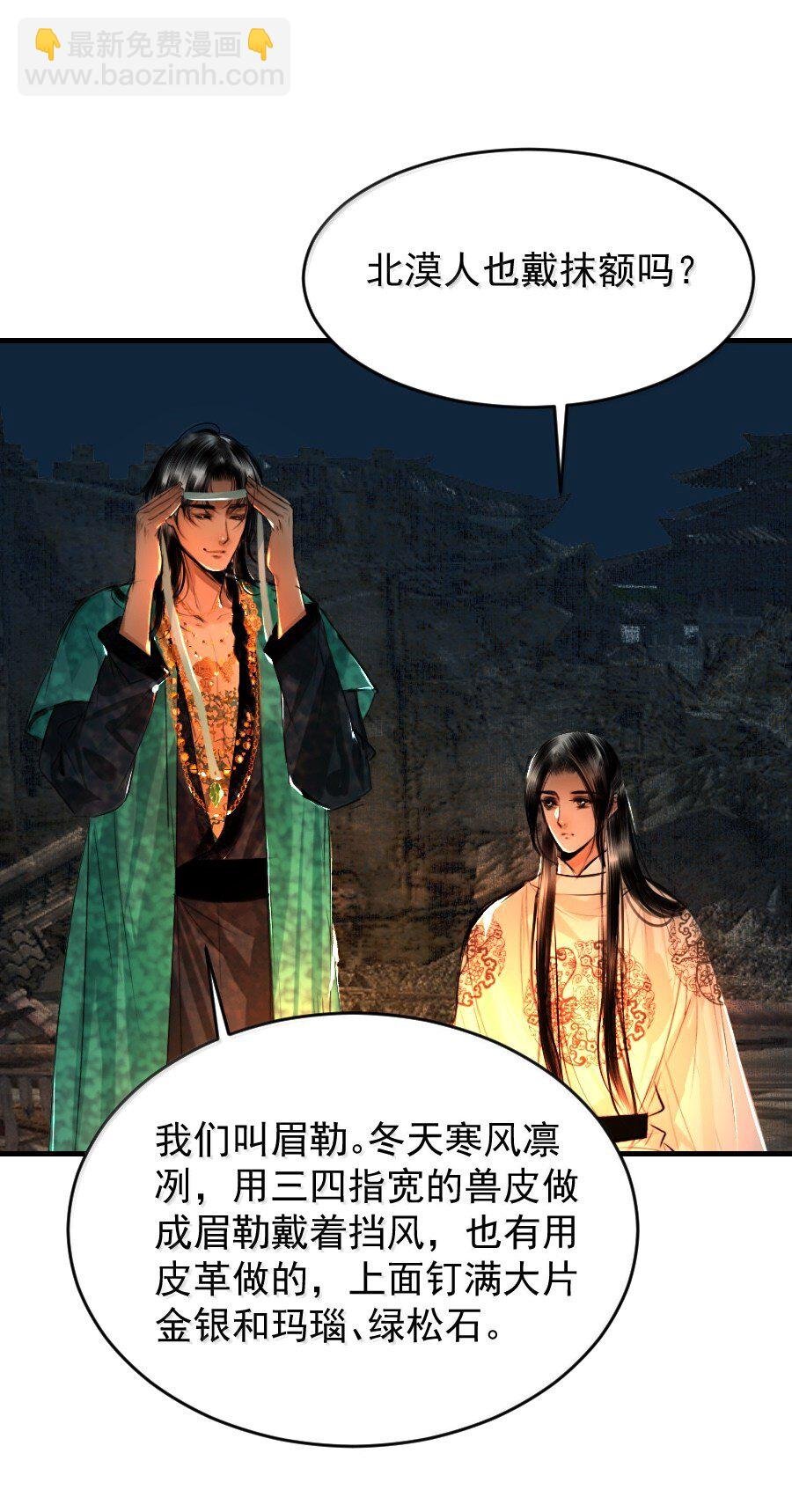 126 我可以摸你刺青吗？