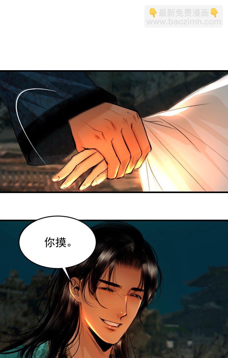 126 我可以摸你刺青吗？