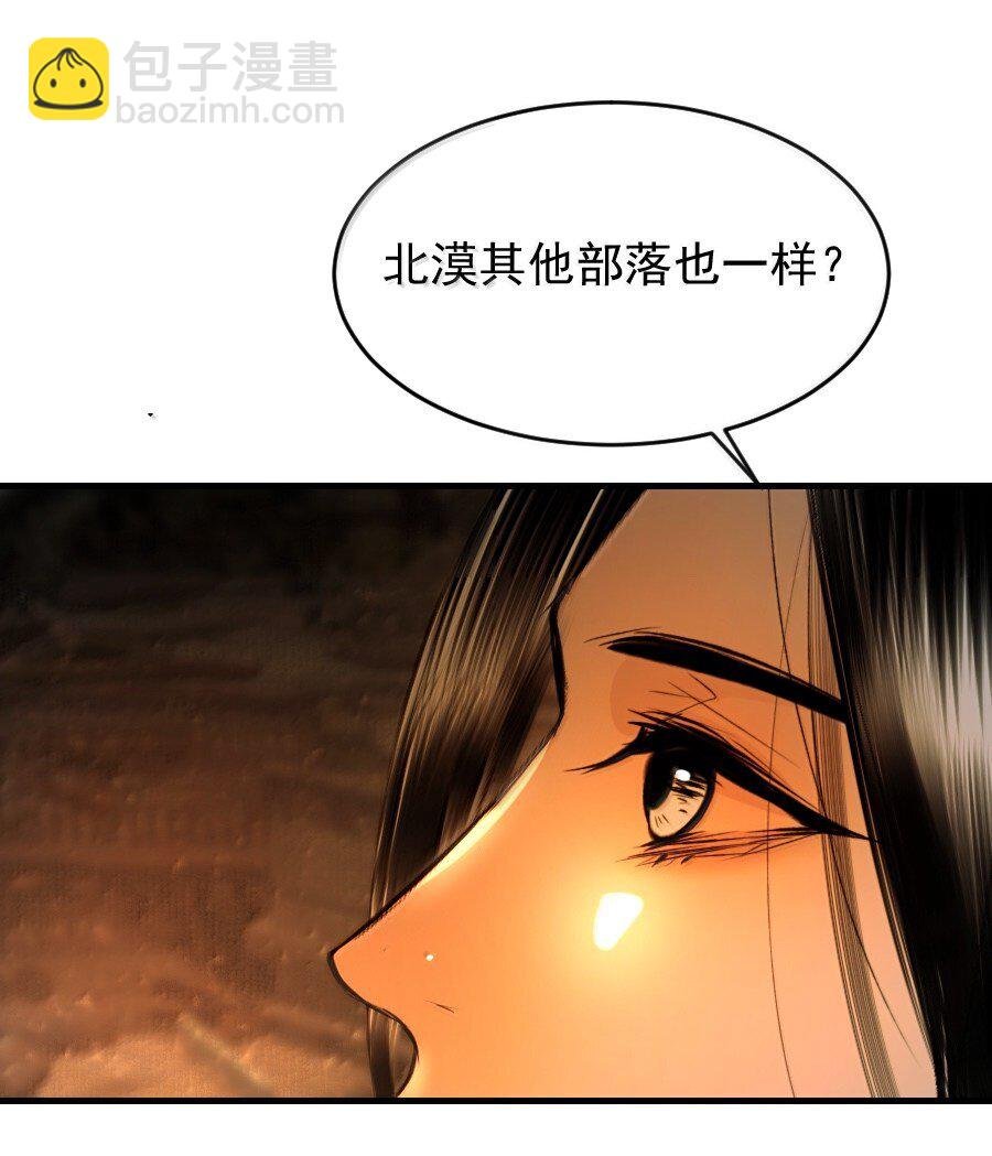 126 我可以摸你刺青吗？