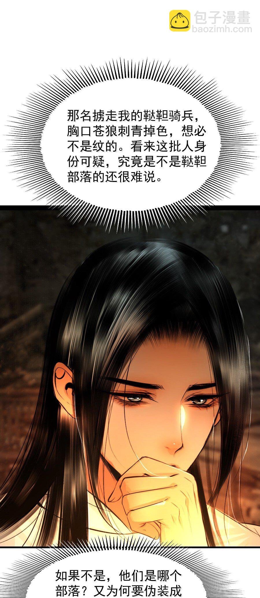 126 我可以摸你刺青吗？