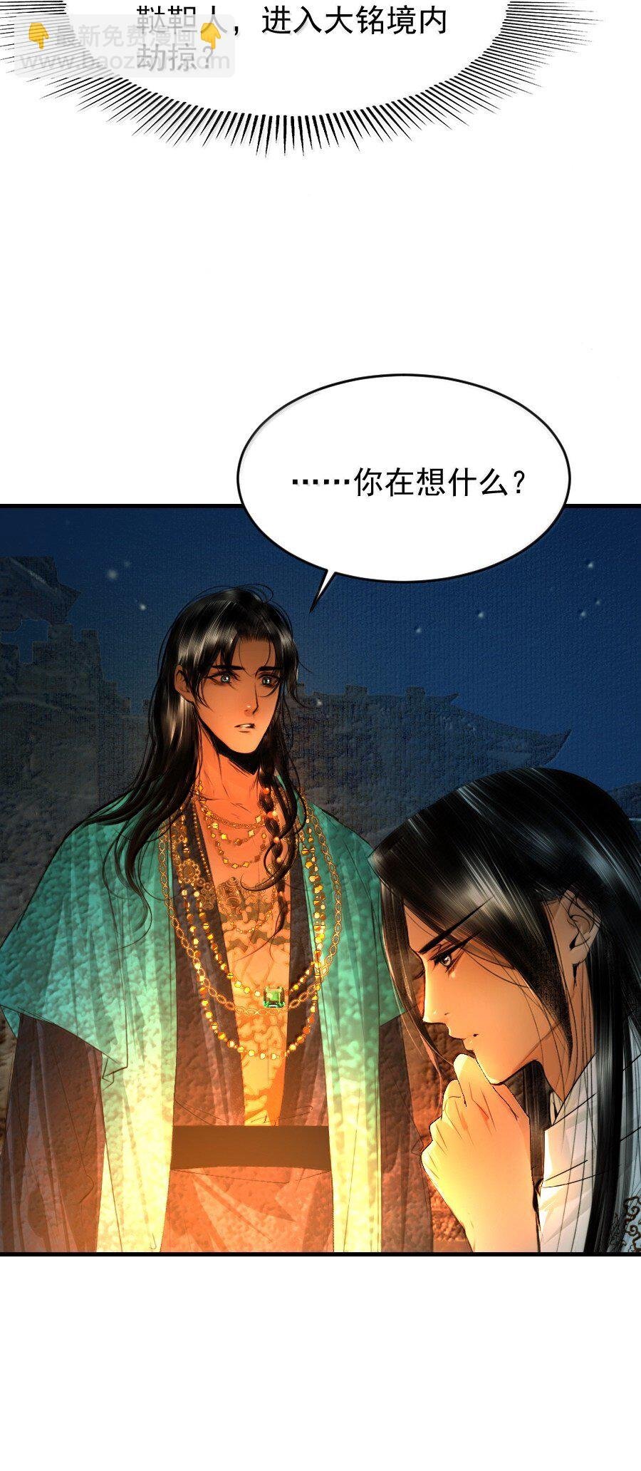 126 我可以摸你刺青吗？
