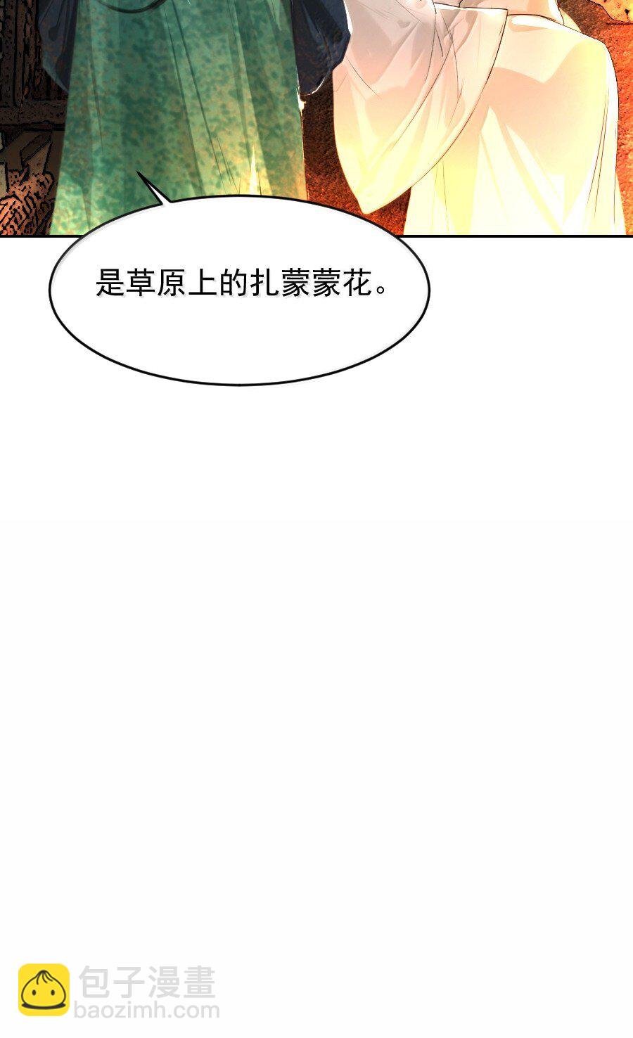 126 我可以摸你刺青吗？