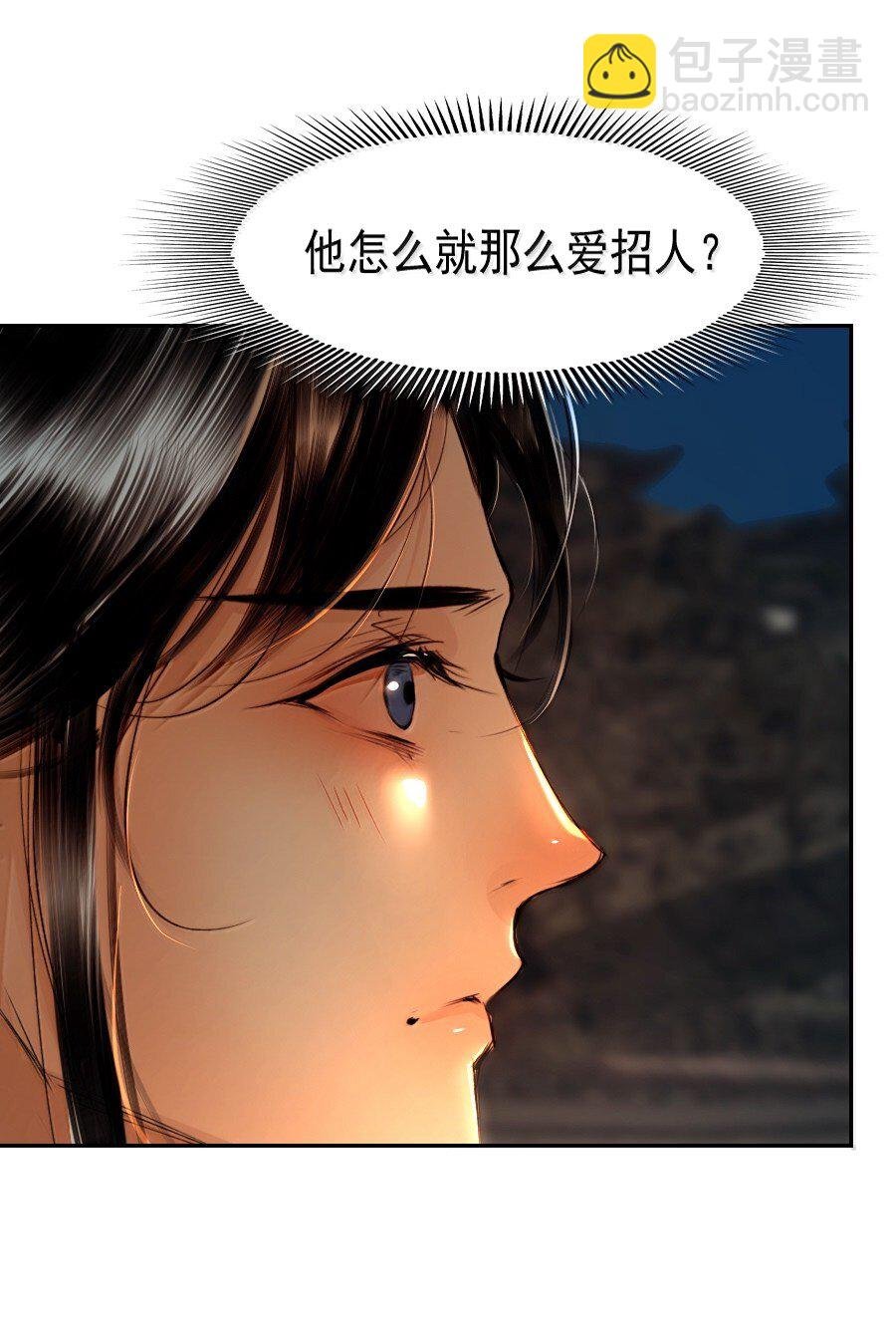 126 我可以摸你刺青吗？
