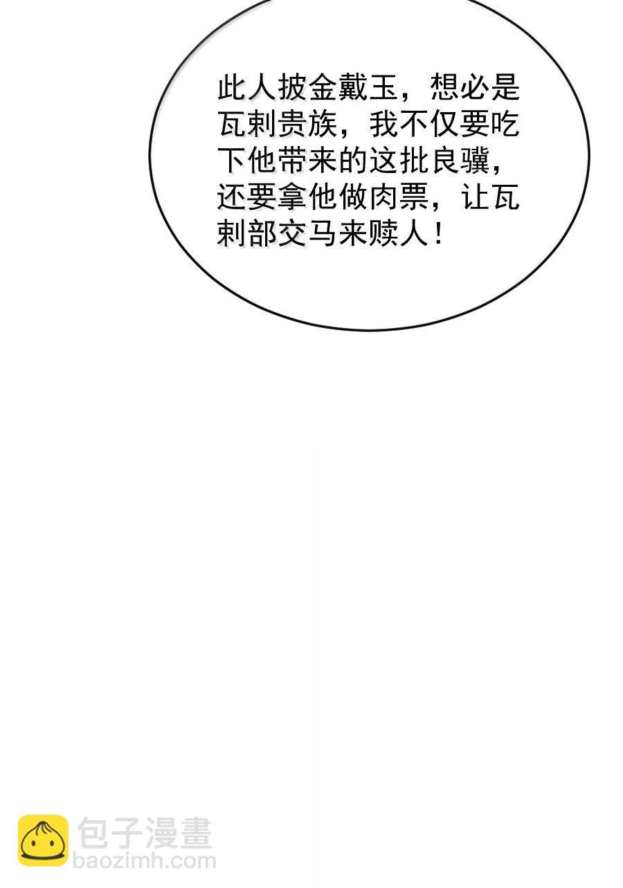 129 赎金你不要了？！
