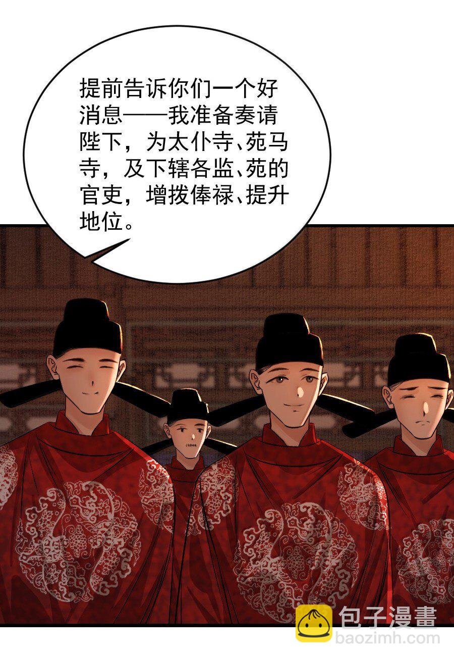 132 想要苏大人！