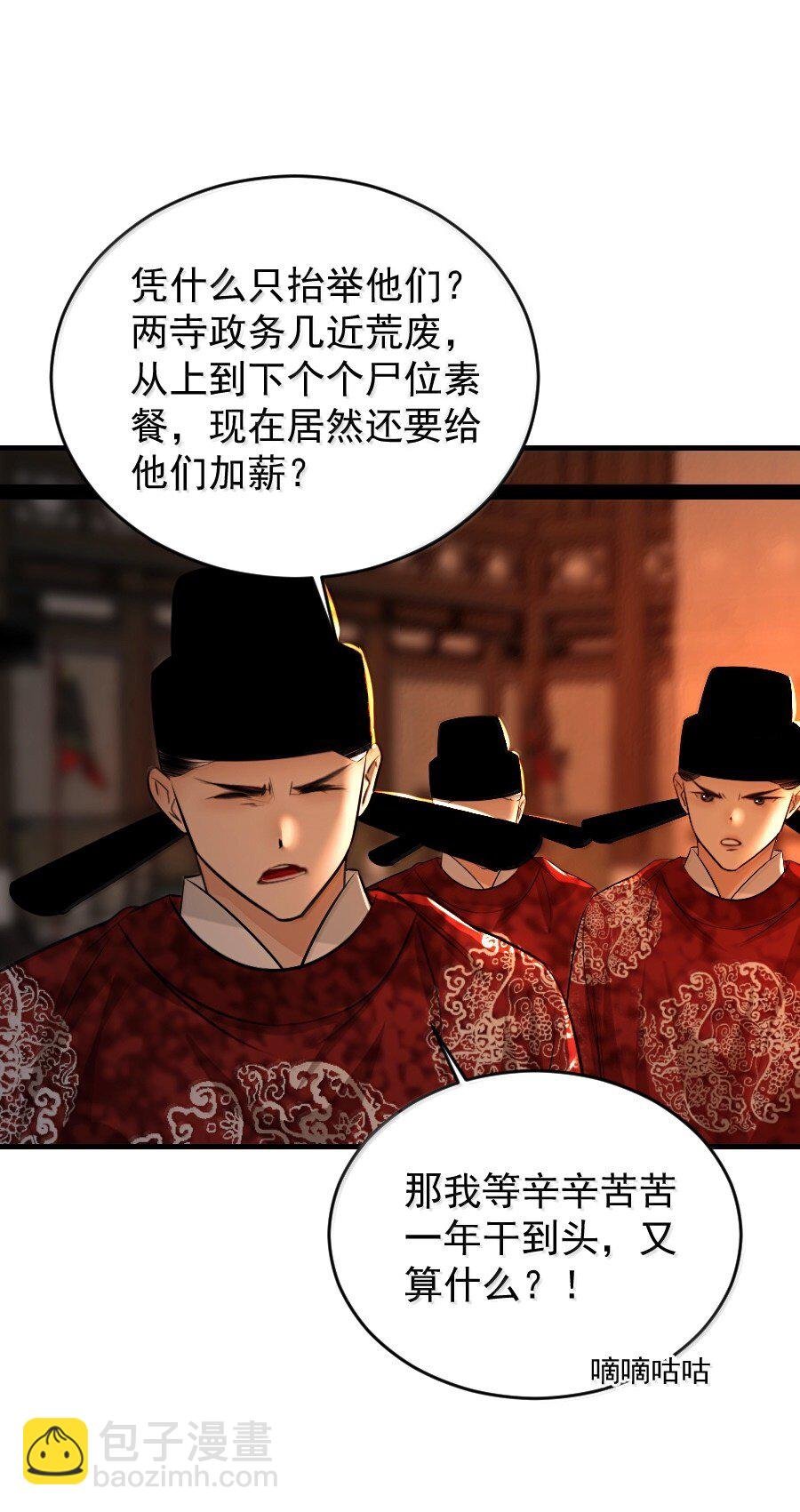 132 想要苏大人！