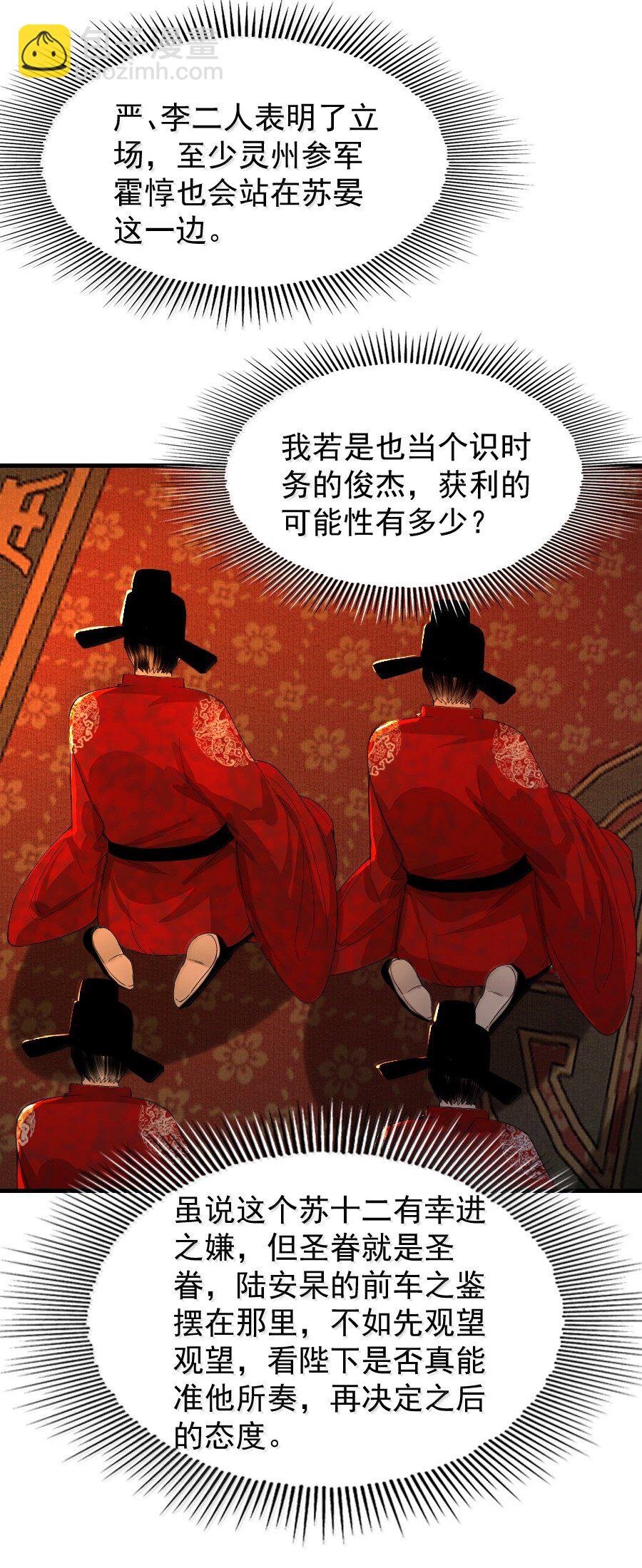 132 想要苏大人！