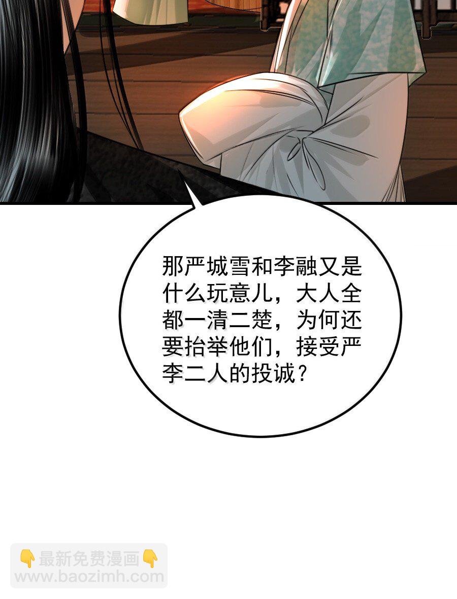 132 想要苏大人！
