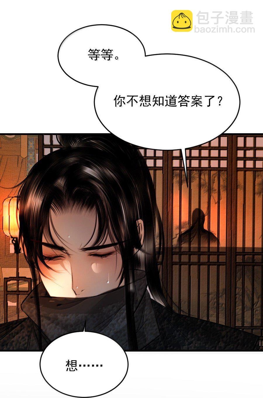 132 想要苏大人！
