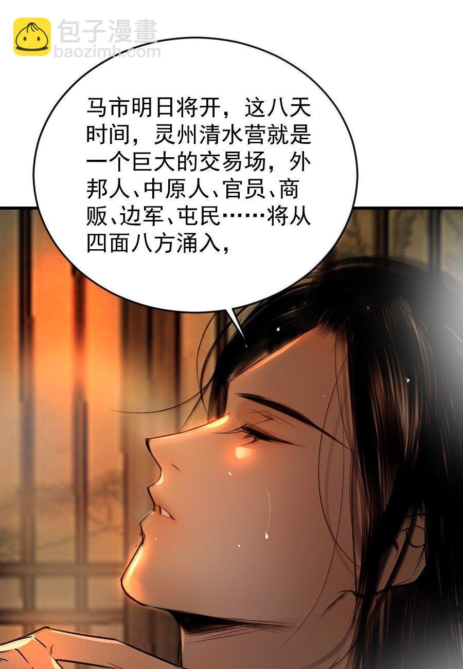 132 想要苏大人！