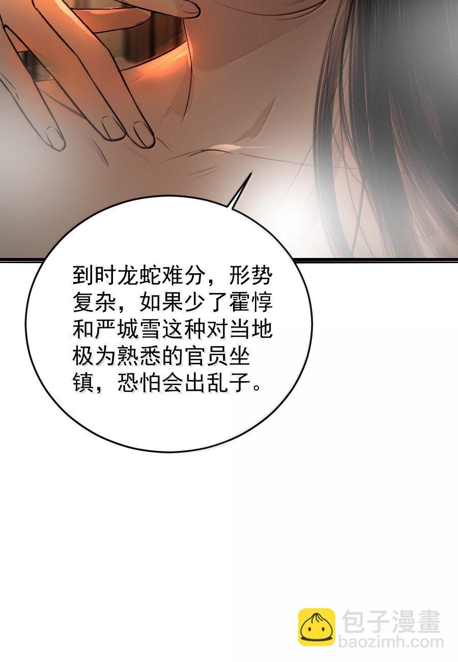 132 想要苏大人！