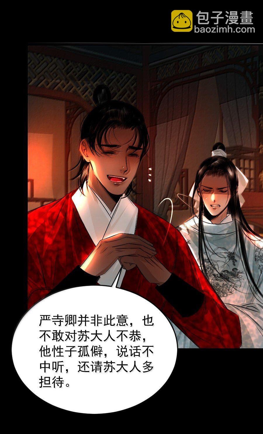 133 赔罪