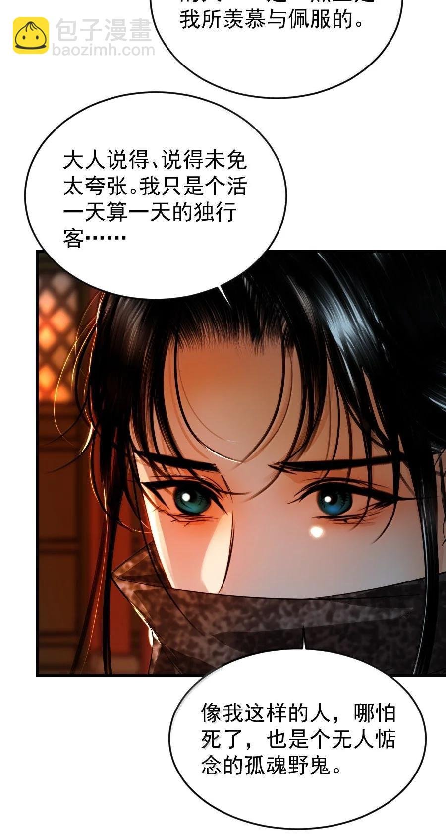 136 神秘人