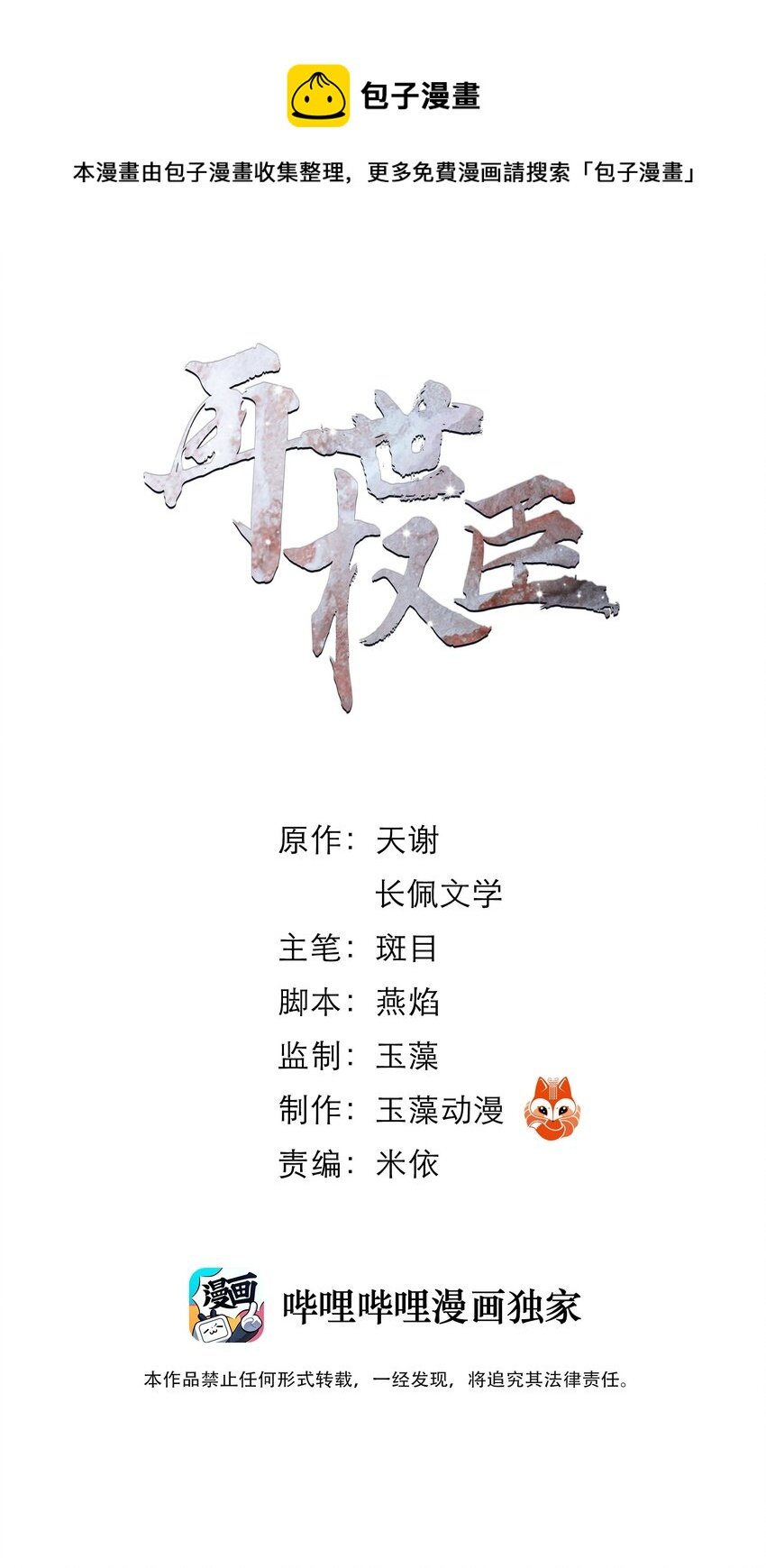 015 遭人陷害