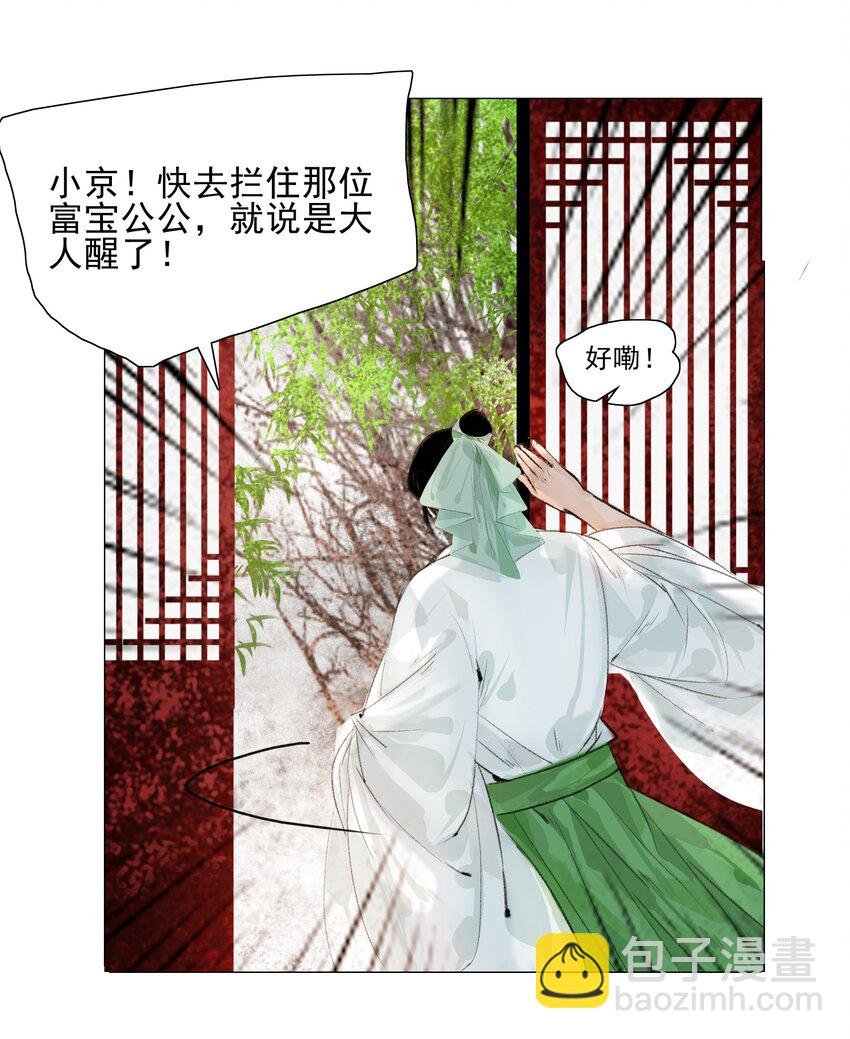 017 恶棍欺我伤无力