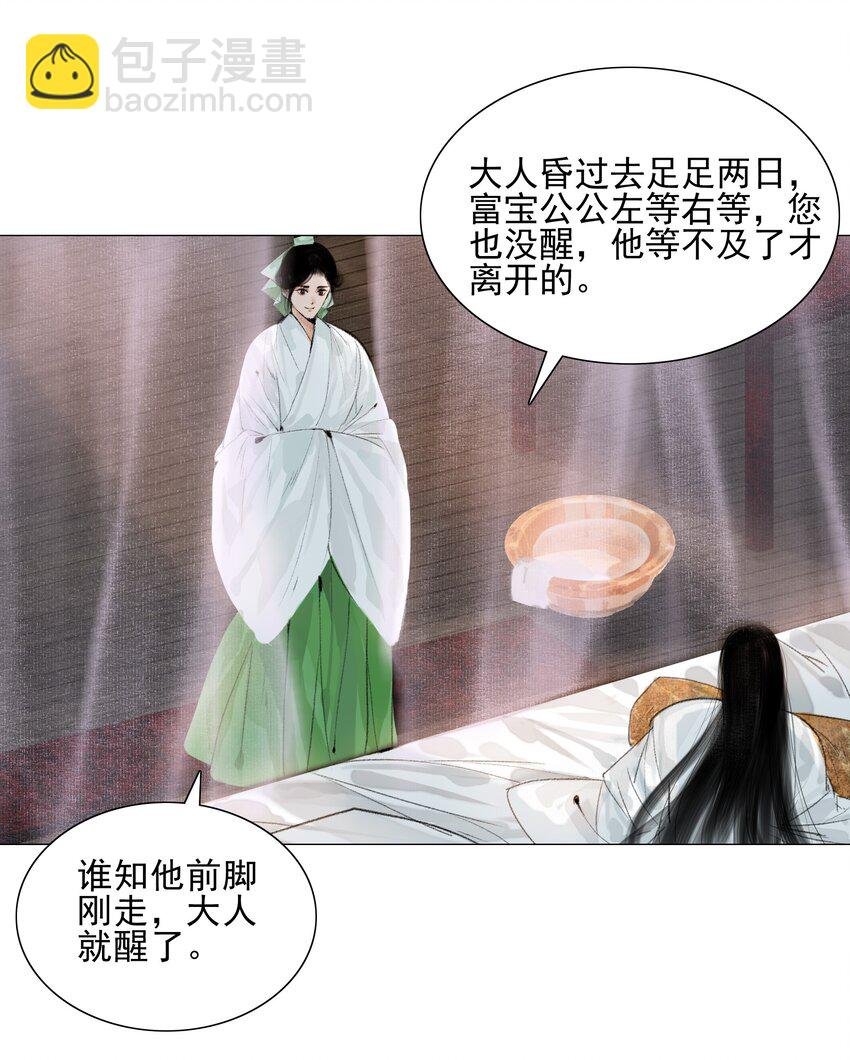 017 恶棍欺我伤无力