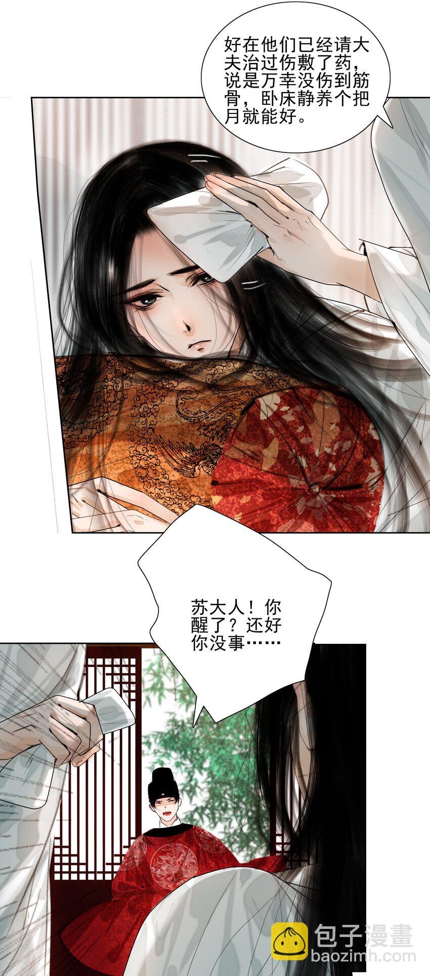 017 恶棍欺我伤无力