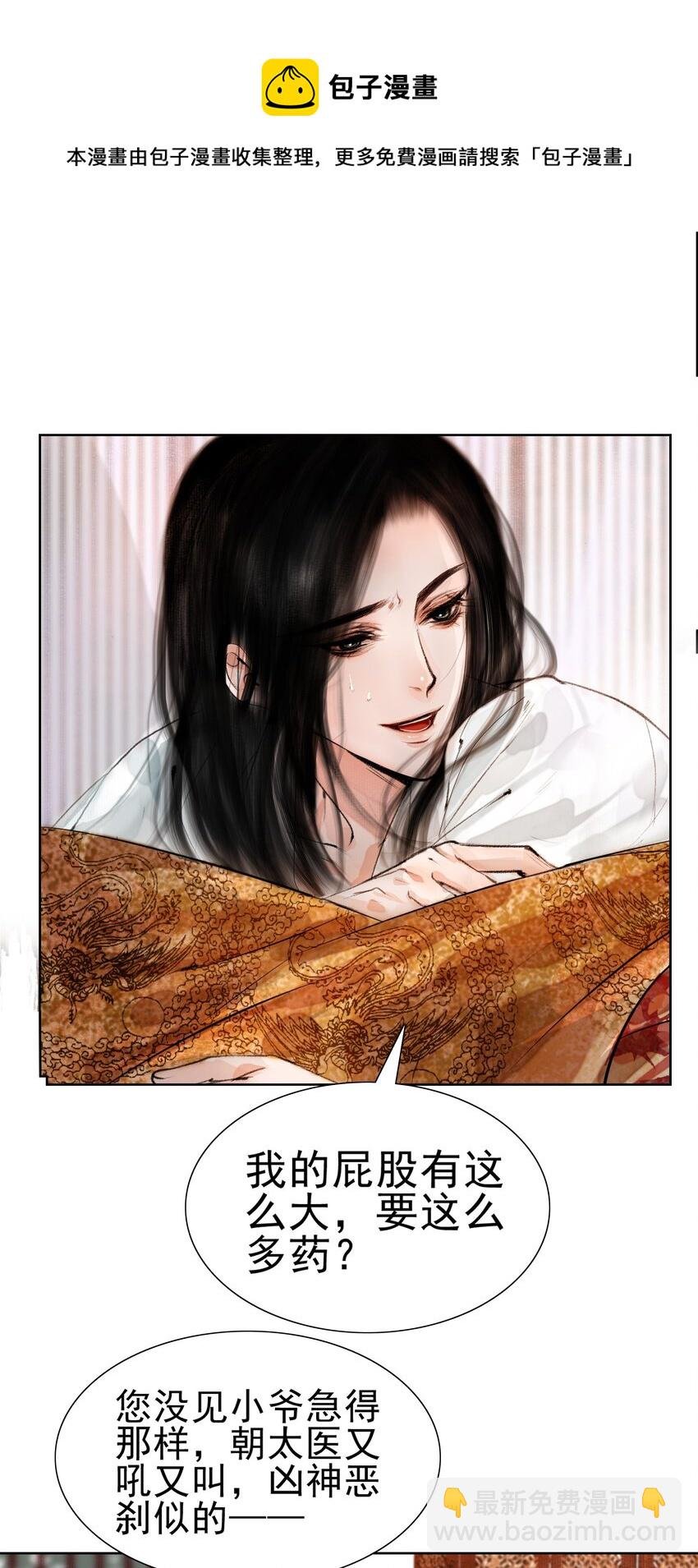 017 恶棍欺我伤无力