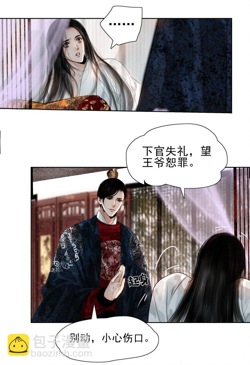 017 恶棍欺我伤无力