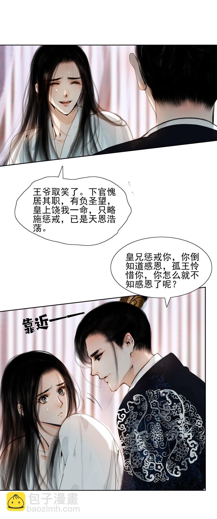 017 恶棍欺我伤无力