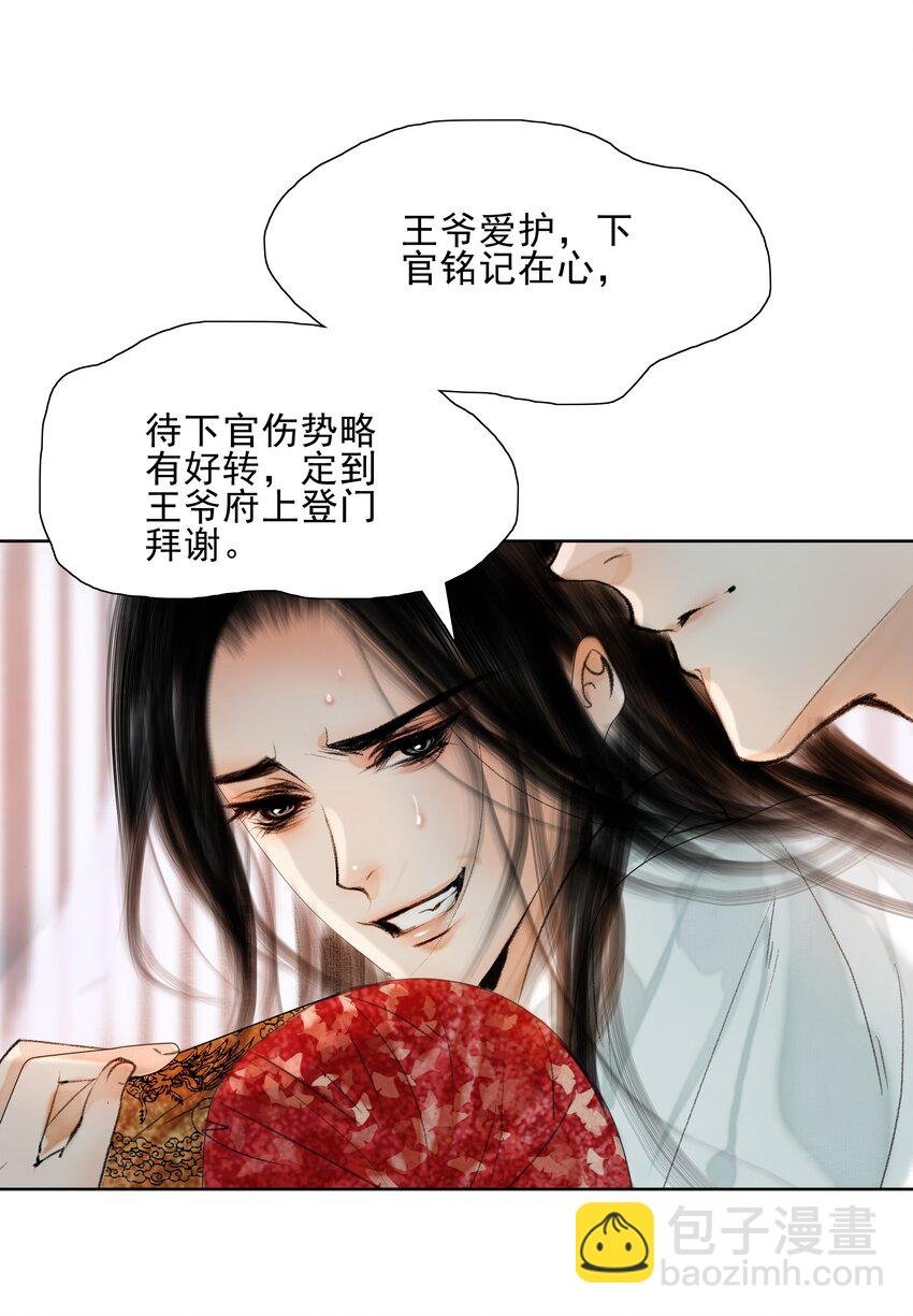017 恶棍欺我伤无力