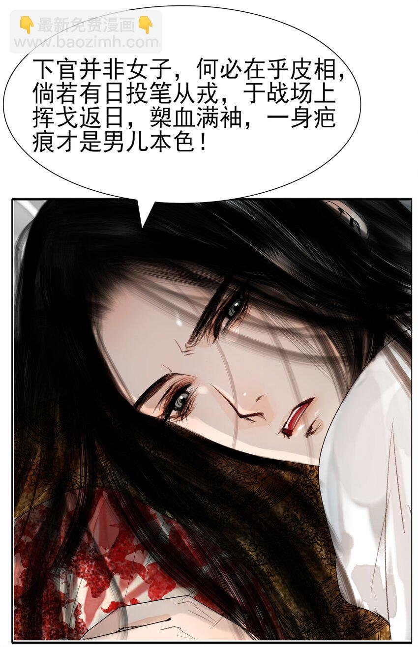 018 在朝为臣，就要做个权臣