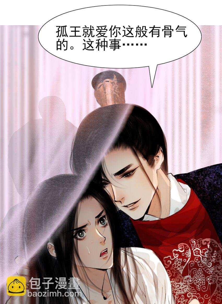 018 在朝为臣，就要做个权臣
