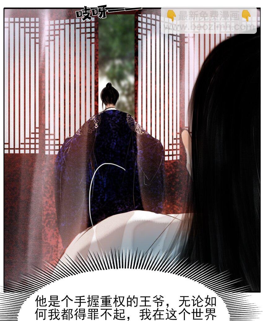 018 在朝为臣，就要做个权臣