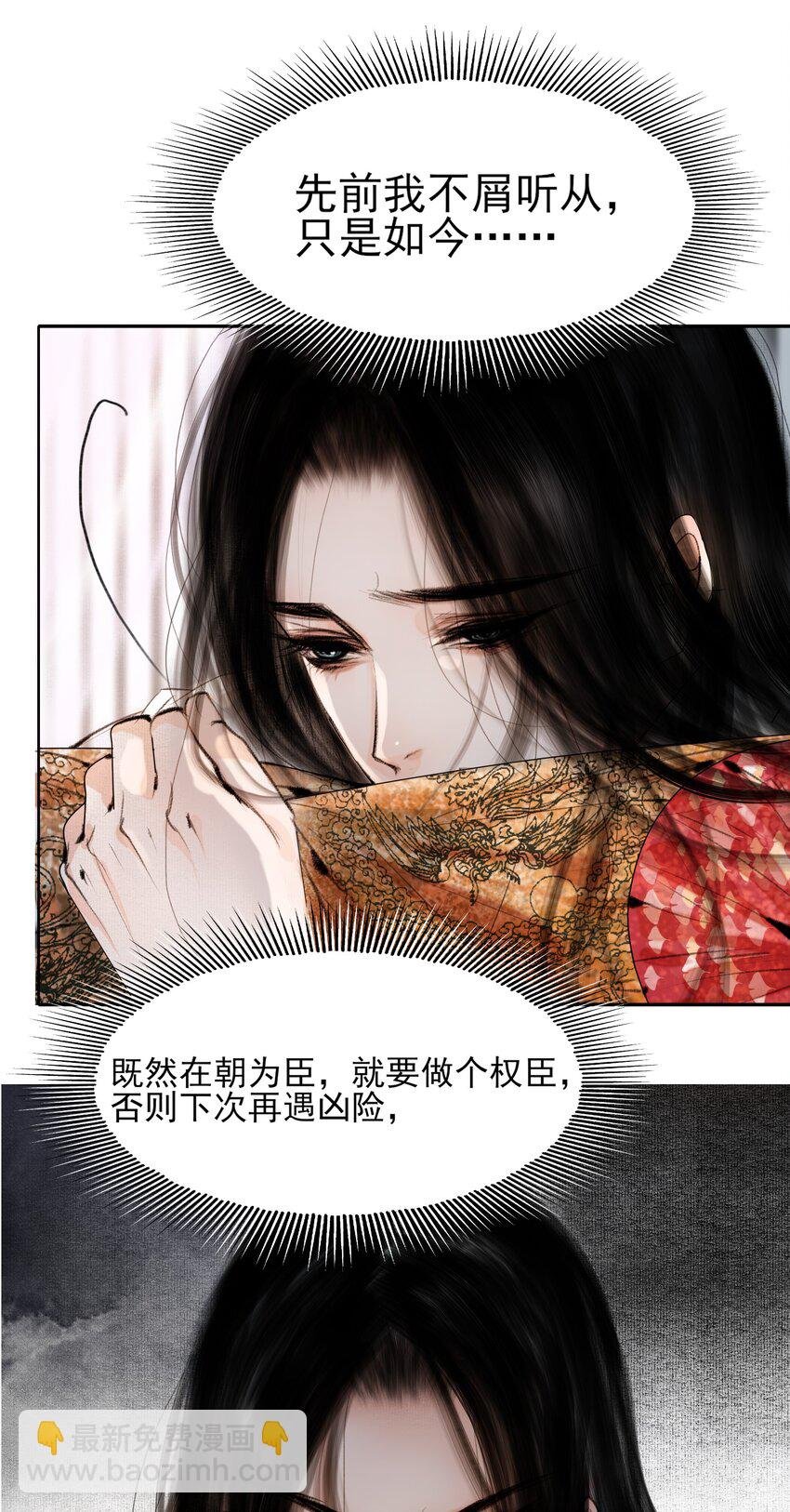 018 在朝为臣，就要做个权臣