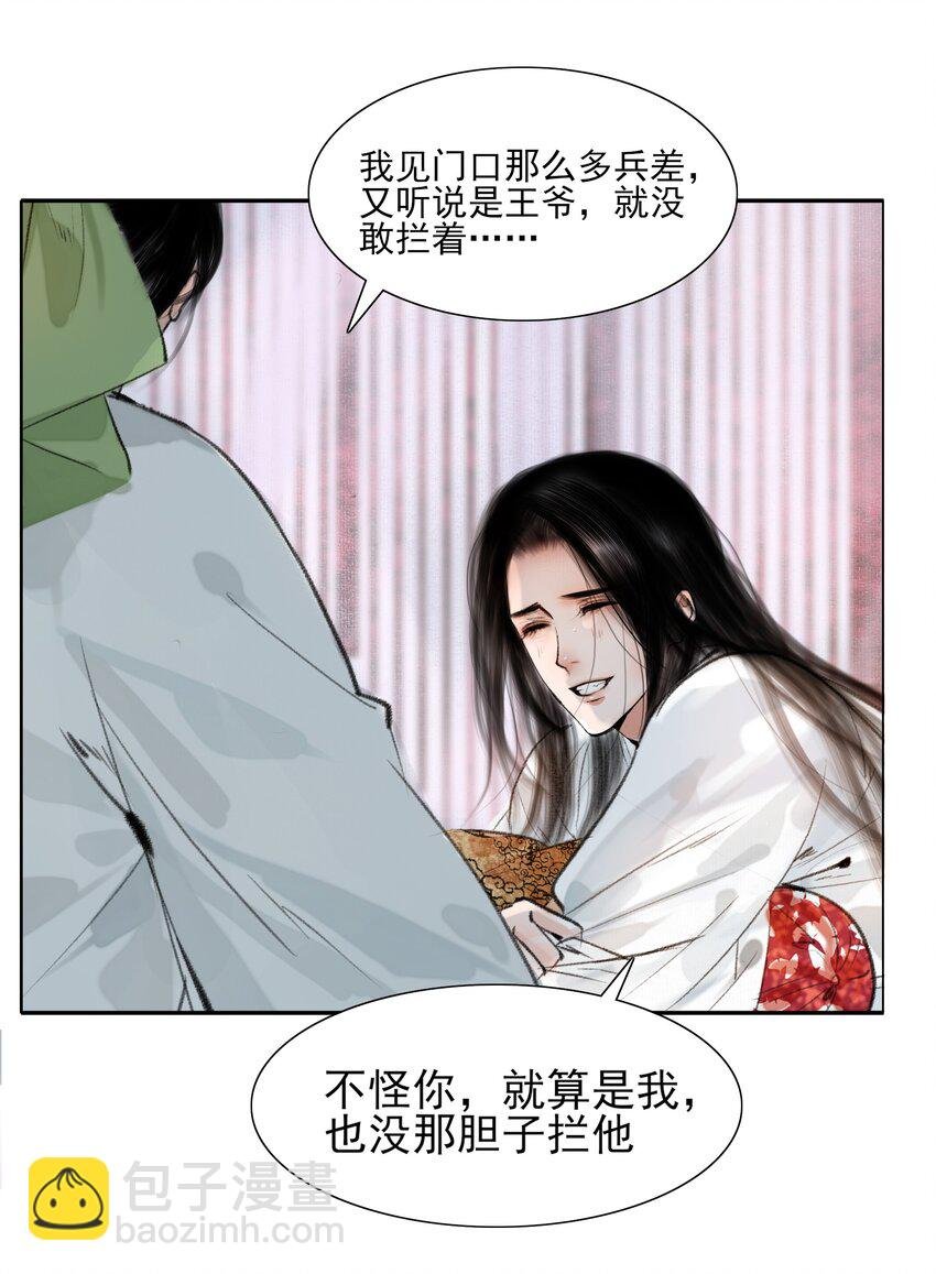 018 在朝为臣，就要做个权臣