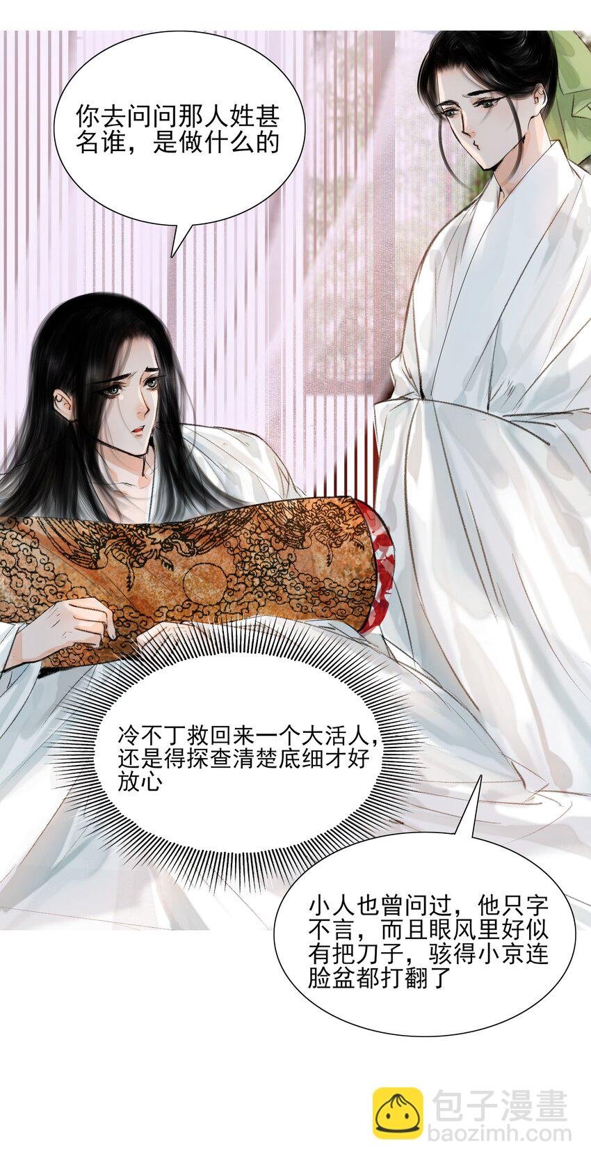 018 在朝为臣，就要做个权臣