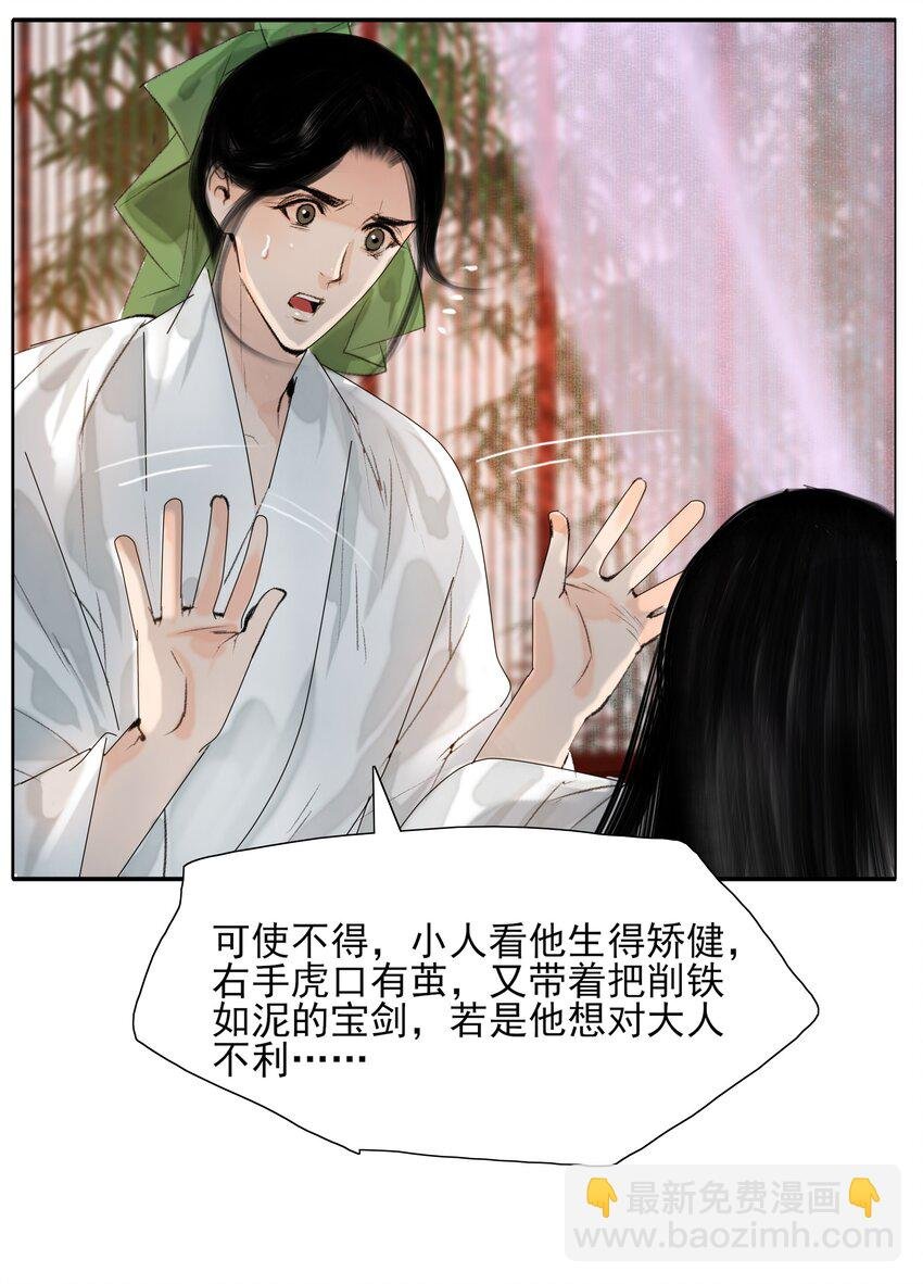 018 在朝为臣，就要做个权臣