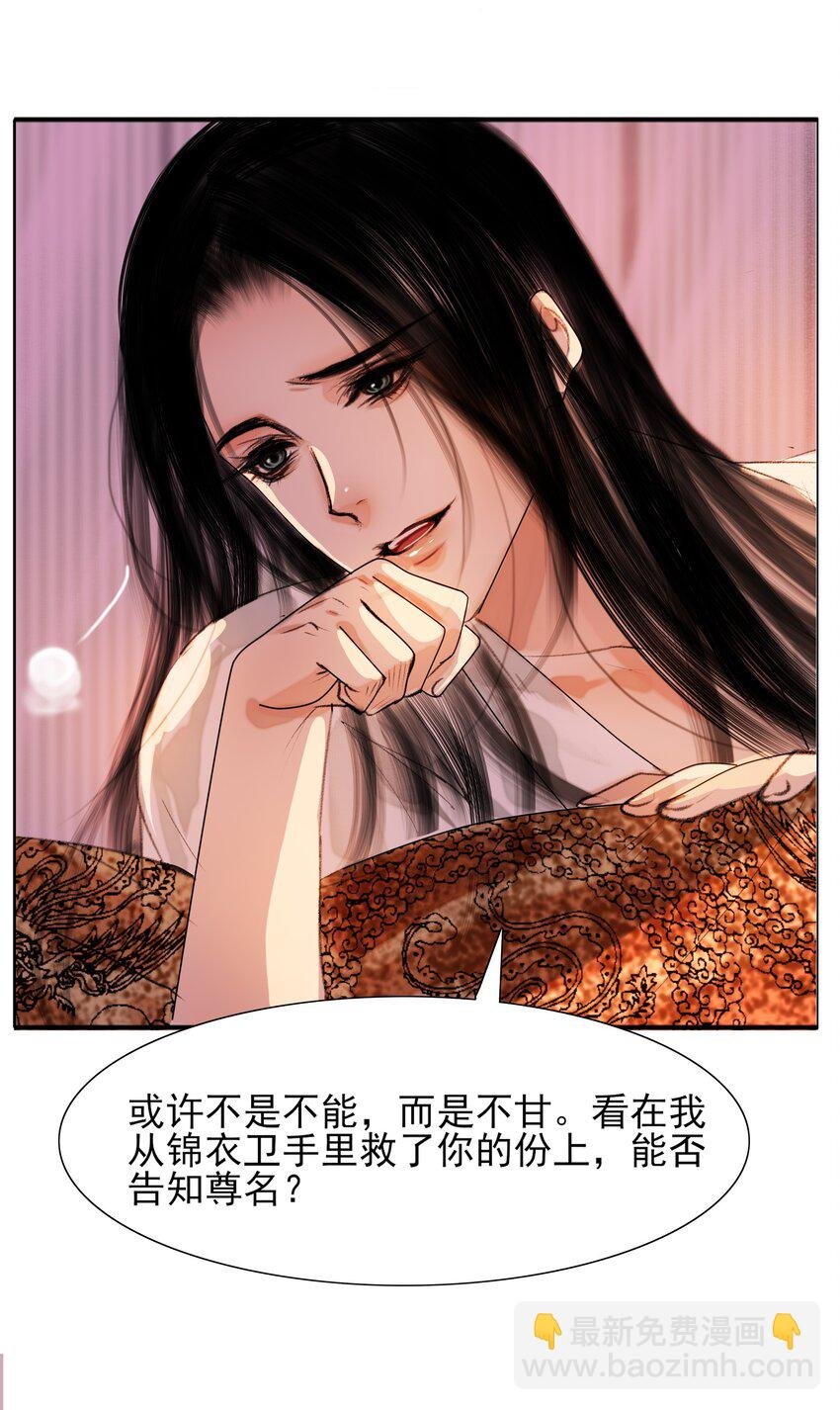 018 在朝为臣，就要做个权臣