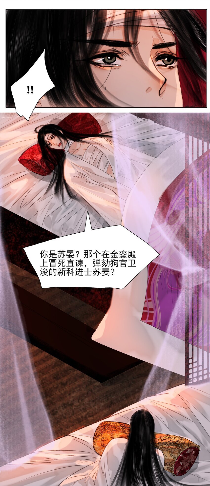 018 在朝为臣，就要做个权臣