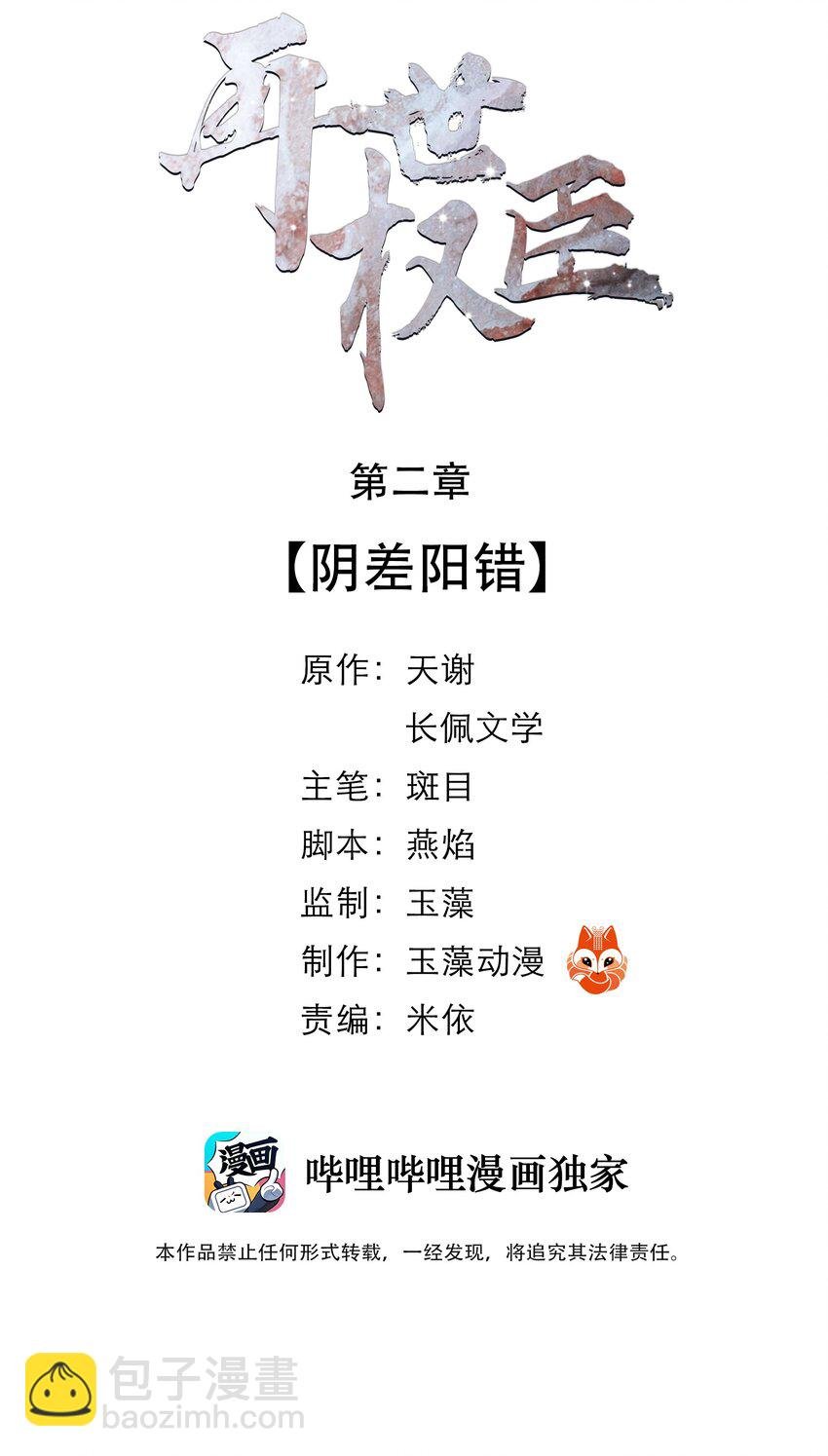 002 阴差阳错