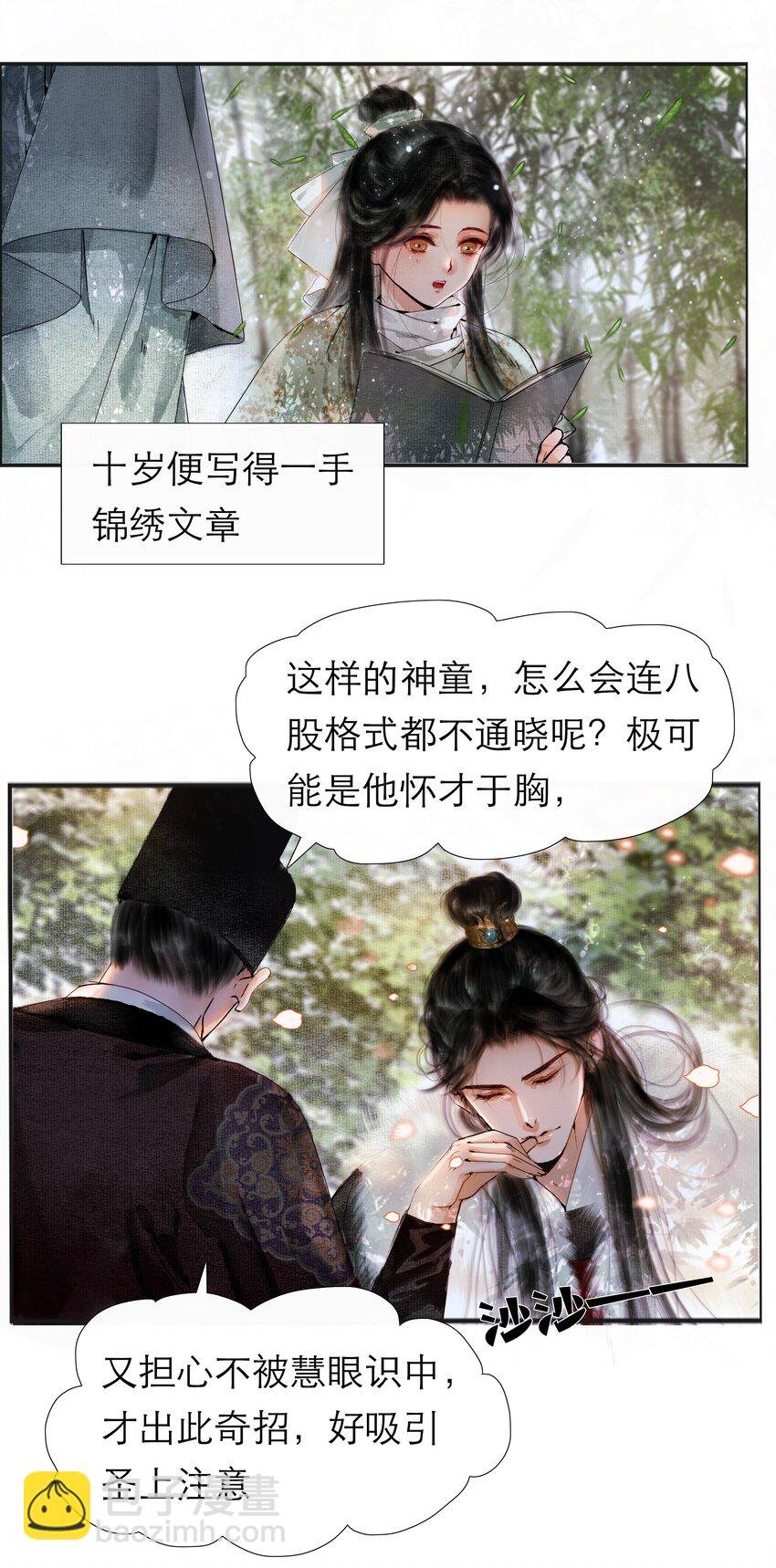 002 阴差阳错
