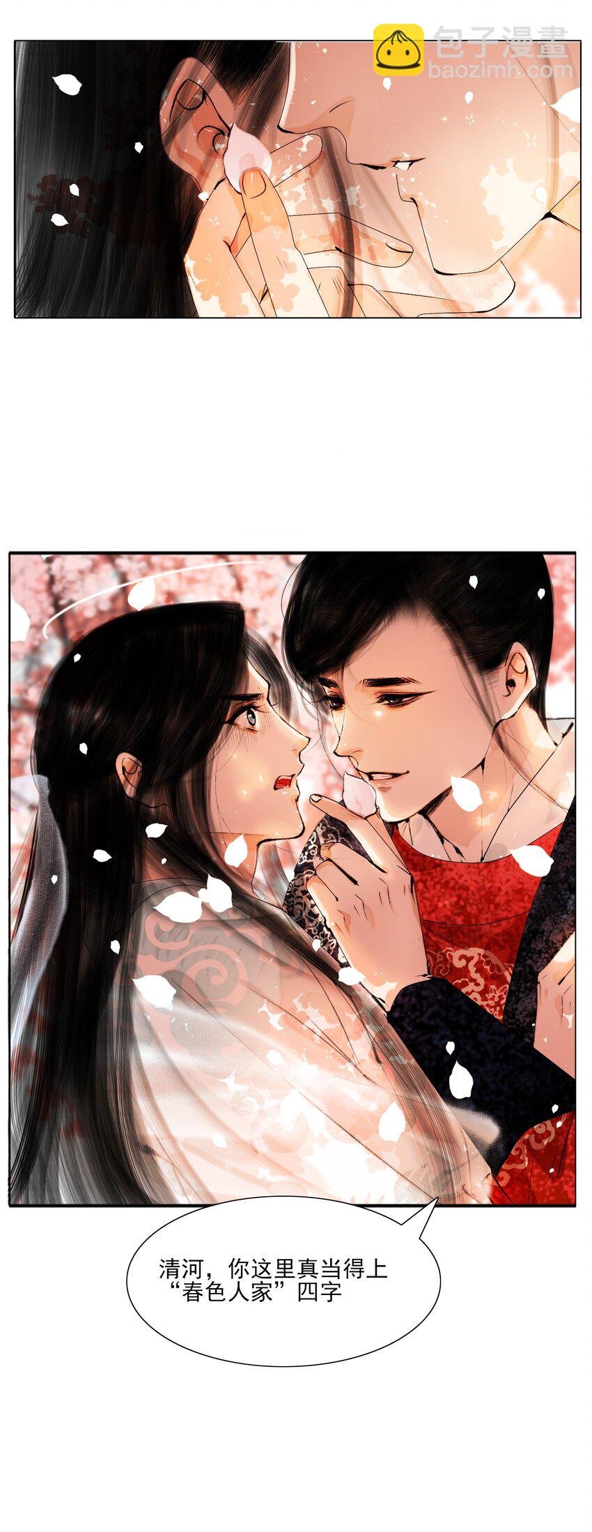 020 真可谓是春色人家！
