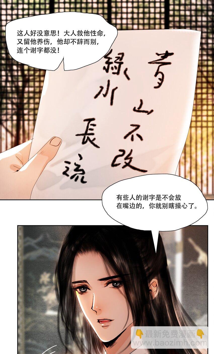 021 荷叶心中可有怨？