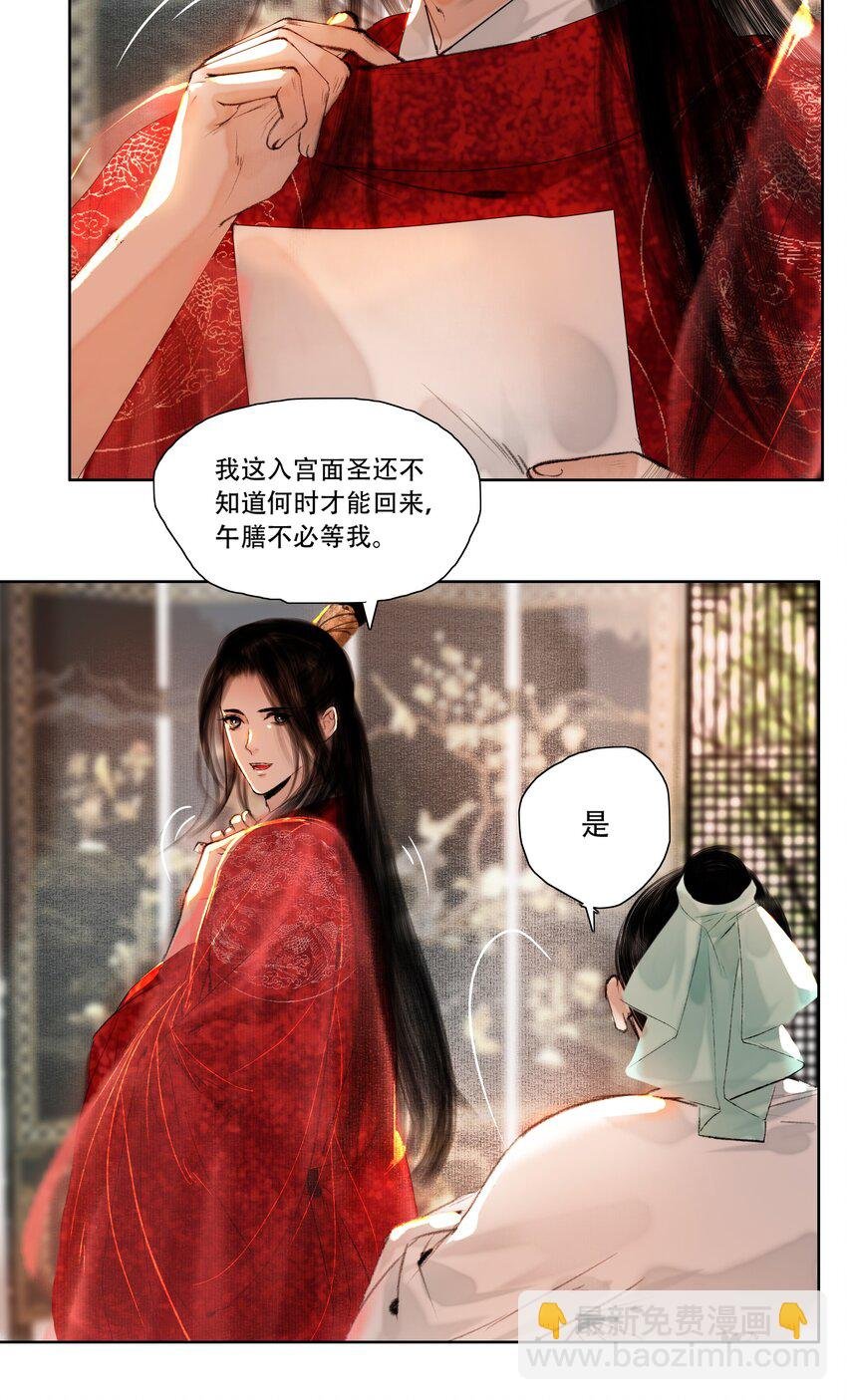 021 荷叶心中可有怨？