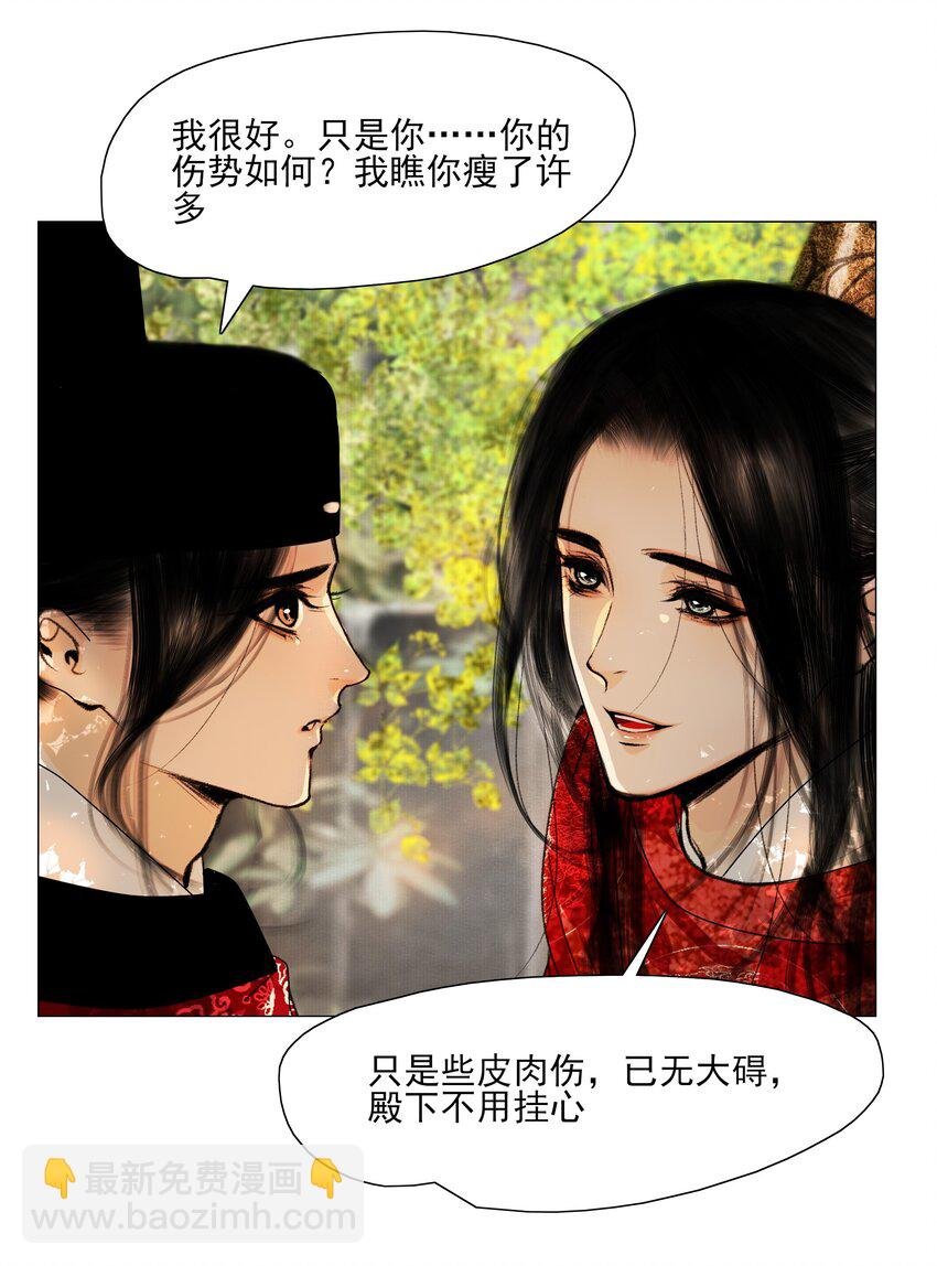 022 苏大人可是忘了卑职？